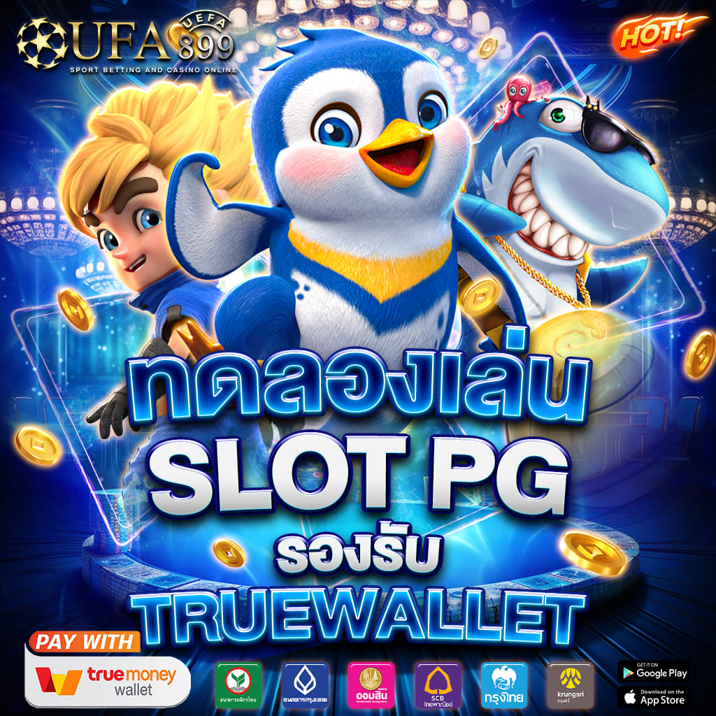 เว็บเจริญ